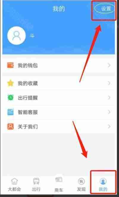 《metro大都会》切换支付宝付款方法