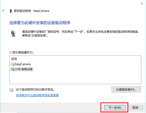 win10系统摄像头黑屏是什么原因