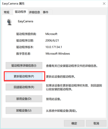 win10系统摄像头黑屏是什么原因