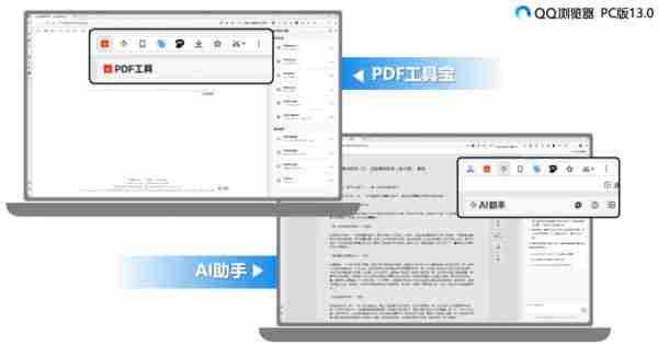 QQ 浏览器 PC 发布 13.0 版本内核升级网页速度更快