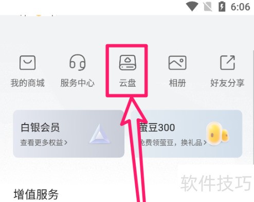 萤石云视频扩容方法详解
