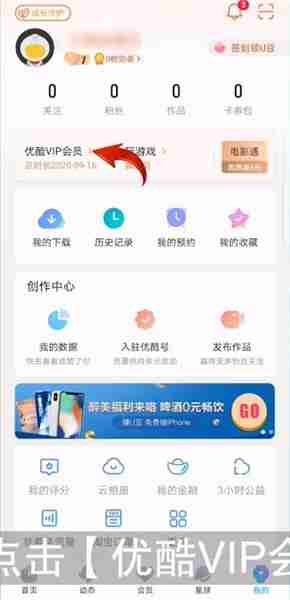 优酷视频如何取消自动续费 具体操作方法