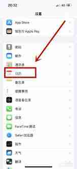 iPhone13Pro如何设置节假日日历