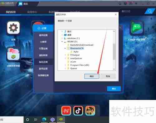 蓝蝶模拟器备份方法