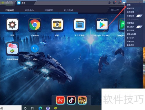 蓝蝶模拟器备份方法
