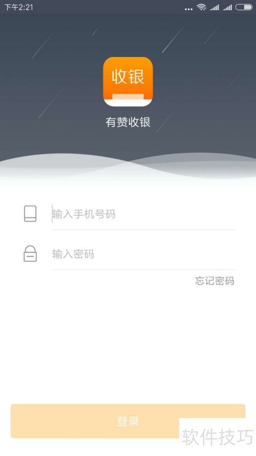 收银app推荐：功能与体验对比评测