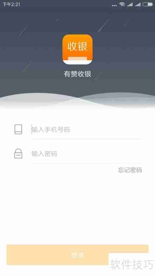 收银app哪个比较好：功能与体验大比拼
