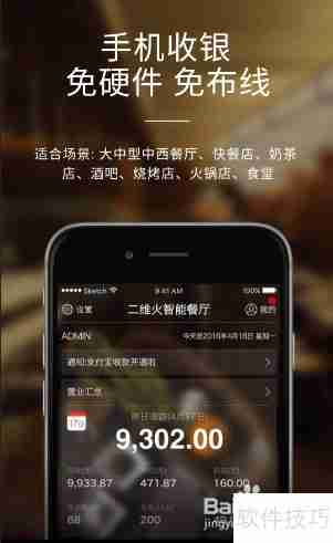 收银app哪个比较好：功能与体验大比拼