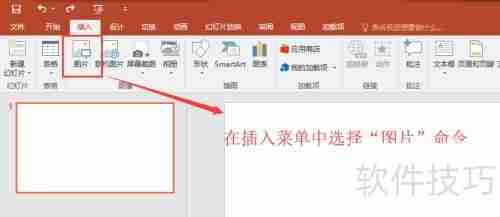 左右排版PPT封面图制作指南