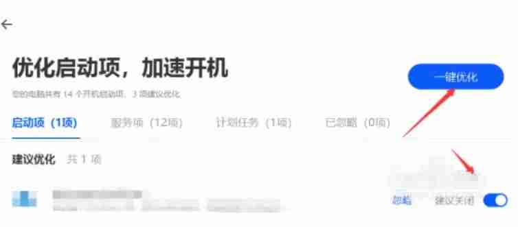 华为电脑管家怎么优化启动项？-华为电脑管家优化启动项的方法