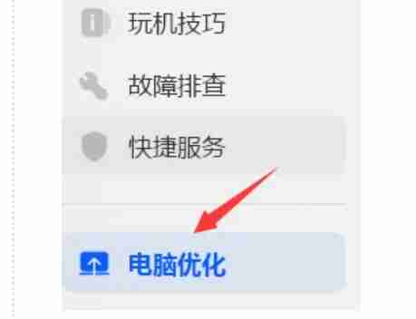 华为电脑管家怎么优化启动项？-华为电脑管家优化启动项的方法