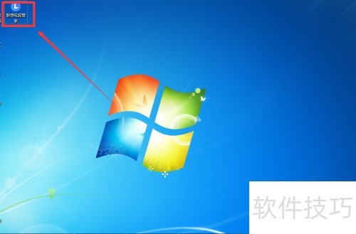 联想电脑管家下载安装教程