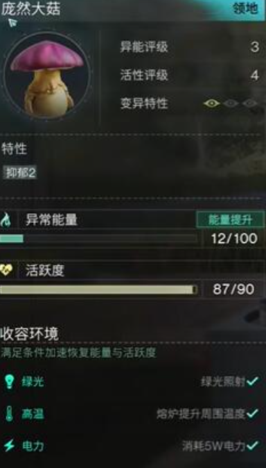 七日世界庞然大菇怎么获取  七日世界庞然大菇获取攻略
