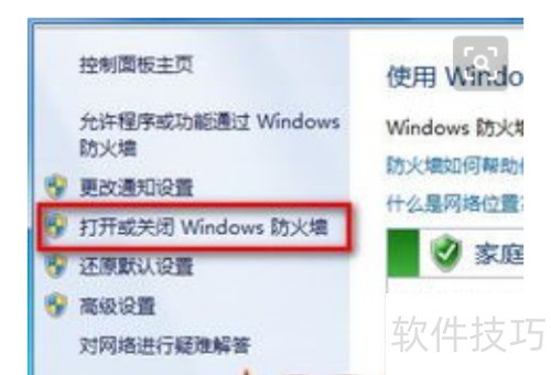 防火墙教程：网络安全第一道防线详解
