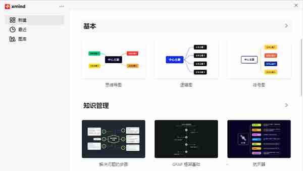 xmind怎么加外框？xmind加外框的方法