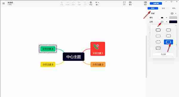 xmind怎么加外框？xmind加外框的方法