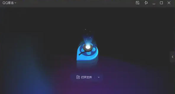QQ影音合并视频教程详解