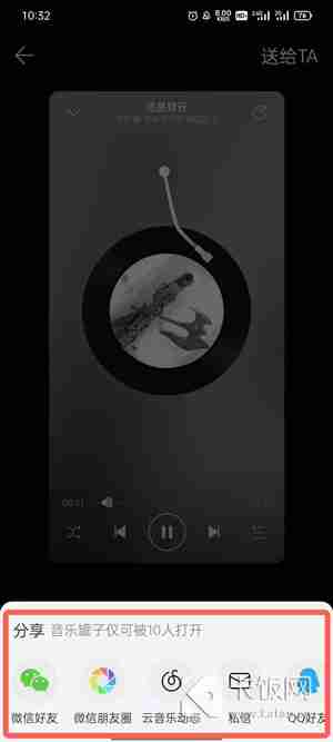 网易云音乐罐子怎么弄