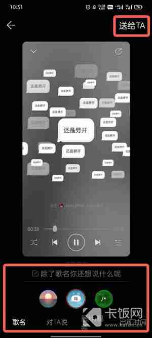 网易云音乐罐子怎么弄