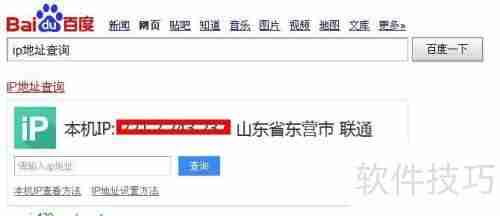 如何在局域网中查看自己的IP地址