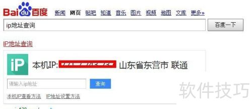如何查看局域网IP地址方法