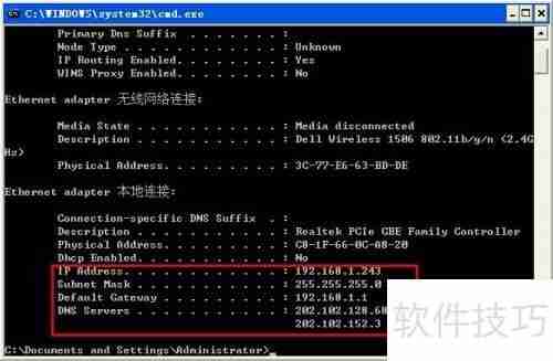 如何在局域网中查看自己的IP地址
