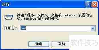 如何在局域网中查看自己的IP地址