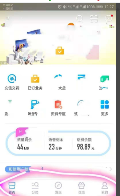 移动掌上营业厅怎么查通话详单 移动app查通话详单