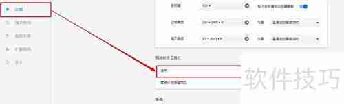 星愿浏览器关闭购物助手方法