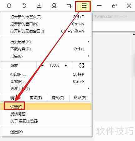 星愿浏览器关闭购物助手方法