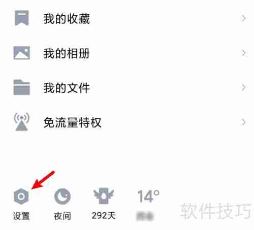 q我吧设置指南：快速上手教程