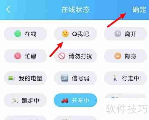 q我吧设置指南：快速上手教程