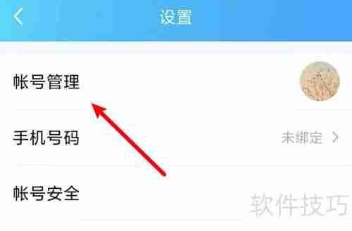 q我吧设置指南：快速上手教程