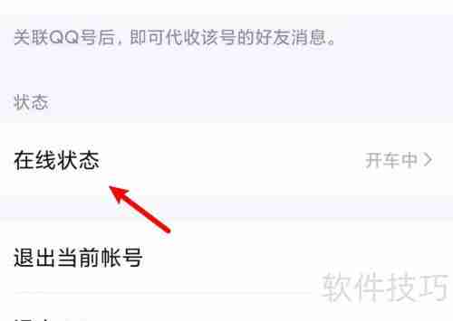 q我吧设置指南：快速上手教程