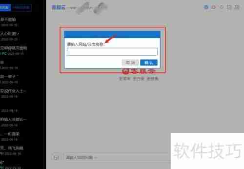在线客服系统：客服云使用方法指南