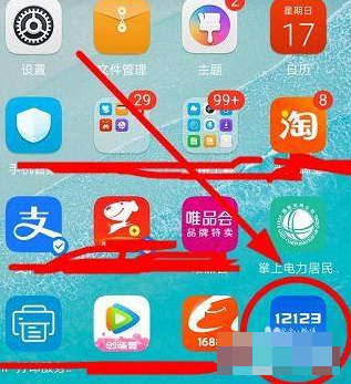 车管12123怎么办理换贴 具体操作方法介绍