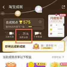 如何查询淘宝消费总额