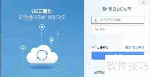 UC浏览器电脑版上线