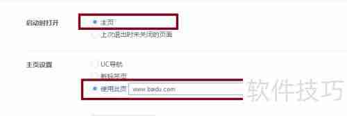 UC浏览器电脑版上线