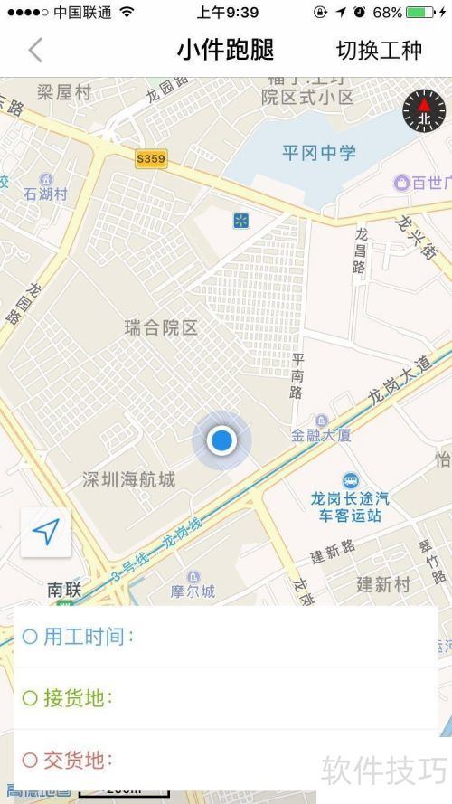 易用工发单操作教程详解