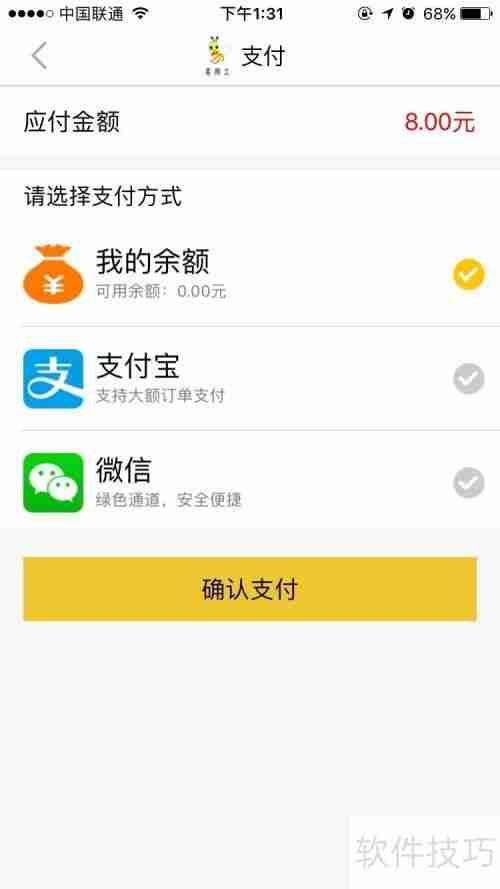 易用工app发单教程