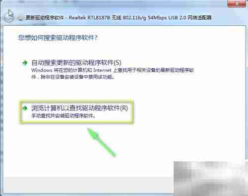 Win7网卡驱动安装与更新