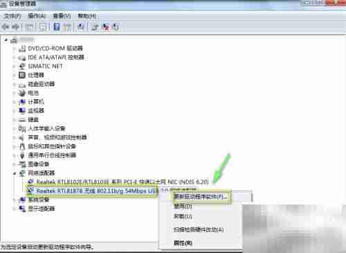 Win7网卡驱动安装与更新