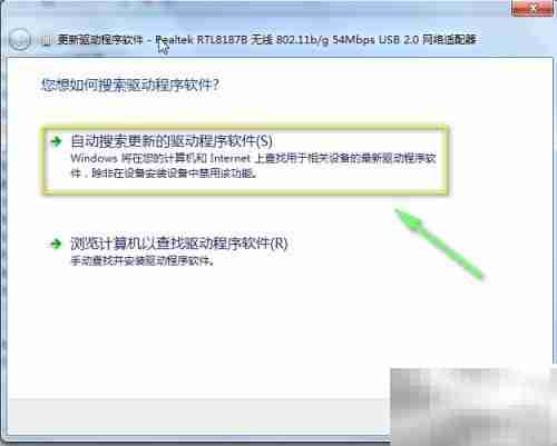 Win7网卡驱动安装与更新