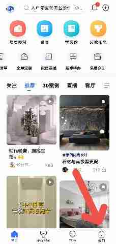 住小帮APP如何设置密码