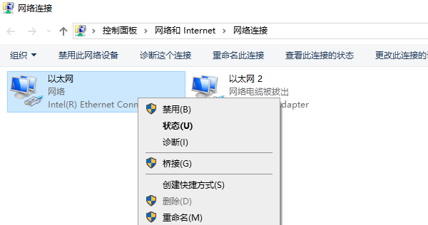 以太网电缆未接通怎么解决 详细教程分享