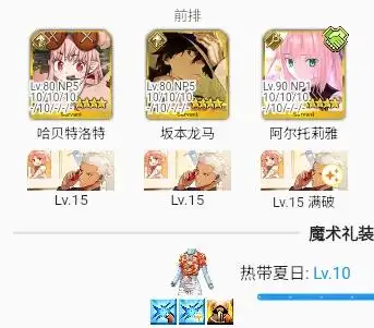 FGO龙宫城90++本组队从者推荐-FGO龙宫城90++本组队怎么搭配