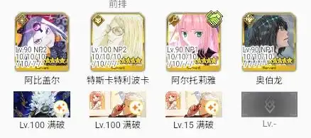 FGO龙宫城90++本组队从者推荐-FGO龙宫城90++本组队怎么搭配