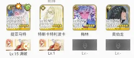 FGO龙宫城90++本组队从者推荐-FGO龙宫城90++本组队怎么搭配