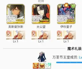 FGO龙宫城90++本组队从者推荐-FGO龙宫城90++本组队怎么搭配